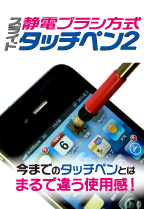 iPhone��X�}�[�g�t�H����!�u�X���C�h�^�b�`�y��2�v